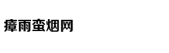 长期有症状小心脑溢血